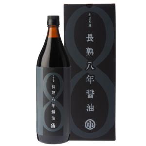 ふるさと納税 恵那市 偶然が生んだ極長熟醤油　たまり風長熟八年醤油 【900ml】