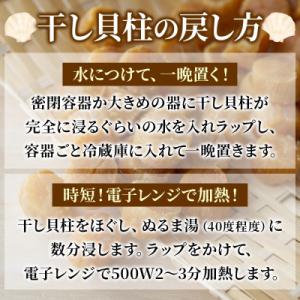 ふるさと納税 弟子屈町 帆立 干貝柱 100g...の詳細画像2