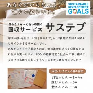ふるさと納税 富士吉田市 布団回収サービス付き...の詳細画像2