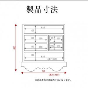 ふるさと納税 利府町 仙台箪笥 中型車箪笥 朱...の詳細画像3