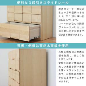 ふるさと納税 大川市 幅102-6段チェスト「...の詳細画像2