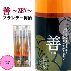 ふるさと納税 御坊市 善〜ZEN〜　ブランデー梅酒　375ml(2本)