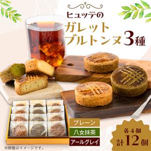 ヒュッテのガレットブルトンヌ