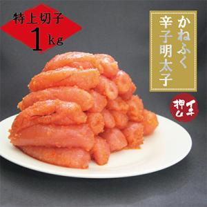 ふるさと納税 糸田町 【かねふくの明太子】切子1kg