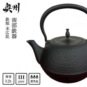 ふるさと納税 奥州市 南部鉄器 鉄瓶平形まろみアラレ 1L (IH対応