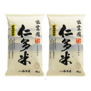 出雲國仁多米10kg(5kg×2袋)