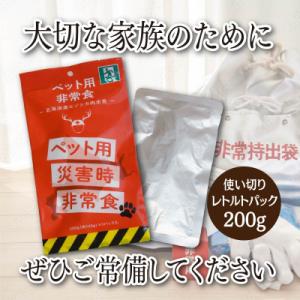ふるさと納税 稚内市 常温保存OK ペットの非...の詳細画像3