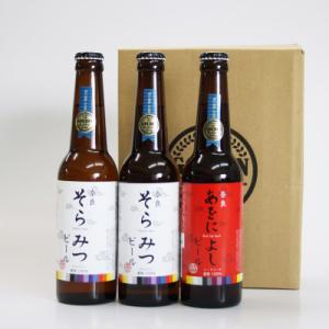 ふるさと納税 奈良市 ゴールデンラビットビール　クラフトビール　紅白3本セット