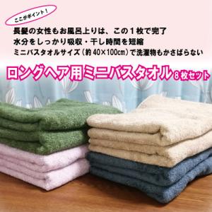 ふるさと納税 泉佐野市 ミニバスタオル8枚セッ...の詳細画像1