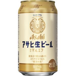 アサヒ生ビール【マルエフ】350ml・500mlセット(各24本・計48本)