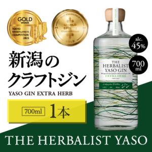 THE HERBALIST YASO GIN EXTRA HERB 700ml×1本