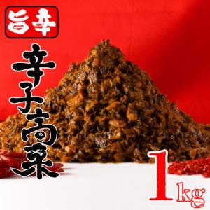 うなぎ料理柳屋の辛子高菜