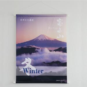 ふるさと納税 静岡市 富士山の四季タペストリー(B2サイズ)　冬ーD