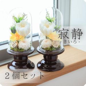 ふるさと納税 山梨市 プリザーブドフラワー 仏花...の商品画像