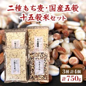 ふるさと納税 志木市 二種もち麦(2個)・国産五...の商品画像