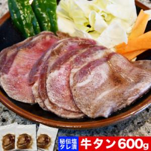 秘伝塩ダレ仕込み牛タン200g×3袋(タレ込み)_01672