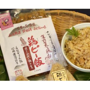 ふるさと納税 大村市 鶏ピー飯　炊き込みご飯の素　7個入りセット(落花生入り鶏飯)