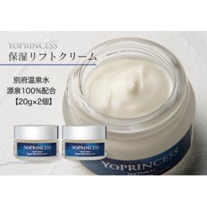 ふるさと納税 別府市 YOプリンセス保湿リフトク...の商品画像