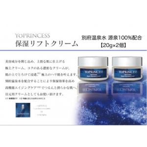 ふるさと納税 別府市 YOプリンセス保湿リフト...の詳細画像1