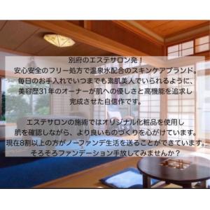 ふるさと納税 別府市 YOプリンセス保湿リフト...の詳細画像3