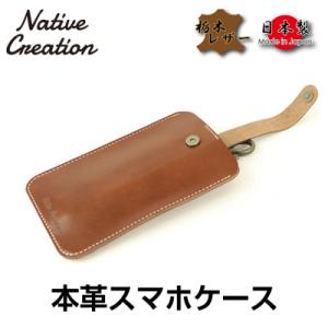 ふるさと納税 大和郡山市 Native Creation スマートフォンケース NC3709 DAR...