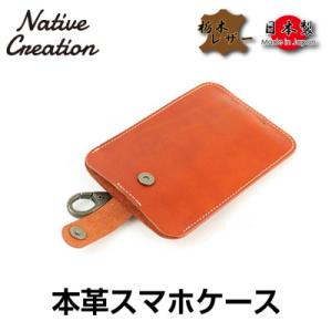 ふるさと納税 大和郡山市 Native Creation スマートフォンケース NC3709 ORA...