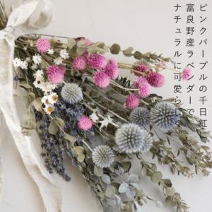 ふるさと納税 上富良野町 千日紅とユーカリのブ...の詳細画像1