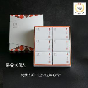 ふるさと納税 恵那市 干し柿の中に栗きんとん ...の詳細画像2