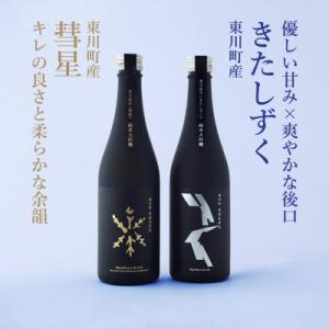 ふるさと納税 東川町 「三千櫻酒造」東川町オリジナル(純米大吟醸)2種飲み比べセット【2000151...