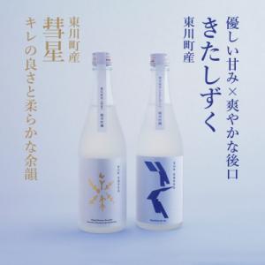 ふるさと納税 東川町 「三千櫻酒造」東川町オリジナル酒(純米吟醸)2種飲み比べセット【2000108...