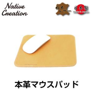 ふるさと納税 大和郡山市 Native Creation マウスパッド NC3710 BEIGE 栃...