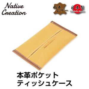 ふるさと納税 大和郡山市 Native Crea...の商品画像