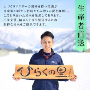 ふるさと納税 南魚沼市 【R7年産】上品な香り...の詳細画像3