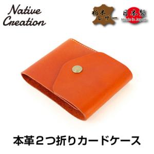 ふるさと納税 大和郡山市 Native Creation カードケース NC3719 ORANGE ...