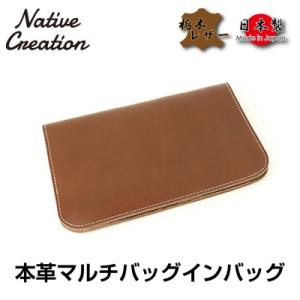 ふるさと納税 大和郡山市 Native Creation マルチバッグインバッグ  D_BROWN ...