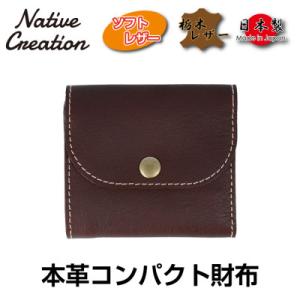 ふるさと納税 大和郡山市 Native Creation コンパクト財布 NC3771V DARK ...