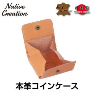 ふるさと納税 大和郡山市 Native Creation コインケース NC3750 BEIGE 栃...