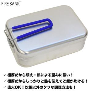 ふるさと納税 袋井市 【訳あり・数量限定】FIRE BANK 極厚ラージメスティン(アウトレット品)