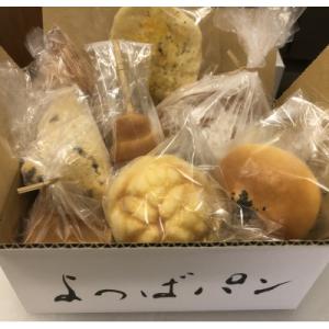 佐賀県産小麦のよつばパンの冷凍おすすめパン9個セット(小サイズ)
