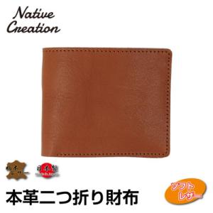ふるさと納税 大和郡山市 Native Creation 二つ折り財布 BROWN 栃木レザー NC...