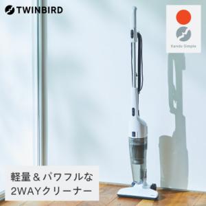 ツインバード サイクロン スティック型 クリーナー ( TC-E123SBK ) 掃除機