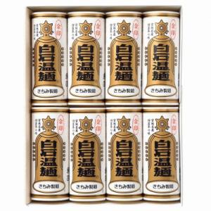 ふるさと納税 白石市 金印白石温麺(うーめん)　400g×2袋(8食入)　金U-8