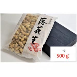 ふるさと納税 安城市 <深煎り自家焙煎>国内産落花生(半立種)500g