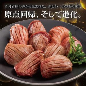 ふるさと納税 花巻市 厚切り牛タン塩味 〜クラ...の詳細画像1