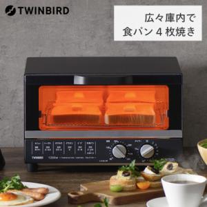 ツインバード　広々庫内　オーブントースター(TS-4185B)　1200W　温度調整可能