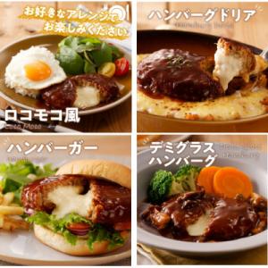 ふるさと納税 上毛町 こだわりのデミグラスソー...の詳細画像2