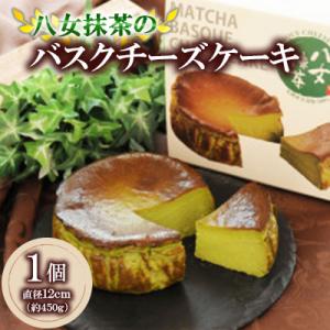 八女抹茶のバスクチーズケーキ