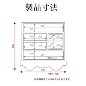 ふるさと納税 利府町 仙台箪笥 中型車箪笥 常...の詳細画像2