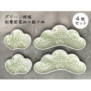 ふるさと納税 有田町 【まるふく】 有田焼 Cloud×Moon 4点セット