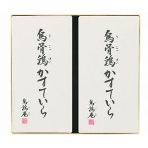 金沢 大和百貨店選定　烏鶏庵の烏骨鶏かすていらセット